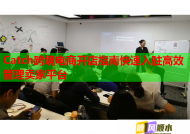 Catch跨境電商開店指南快速入駐高效管理賣家平臺