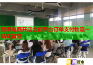 跨境電商開店全能平臺訂單支付物流一站式管理