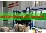 惠州跨境電商開店全流程平臺優(yōu)勢解析