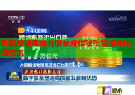蝦皮跨境電商開店全流程輕松管理商品與物流