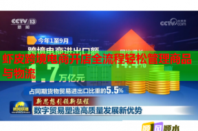 蝦皮跨境電商開店全流程輕松管理商品與物流