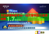 呂梁跨境電商平臺(tái)一站式服務(wù)助力全球銷(xiāo)售