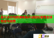嘉興沃爾瑪跨境電商開店輕松管理全球物流與銷售