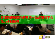 天津跨境電商注冊開店一站式服務(wù)平臺助力全球銷售